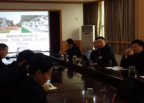 公司召開“對標先進、二次創(chuàng)業(yè)、再鑄輝煌，我們怎么干”大討論活動動員會