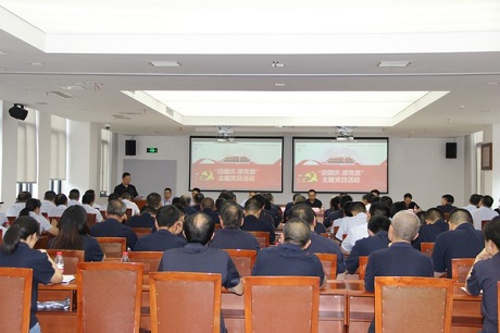 公司黨委舉行“迎國慶、感黨恩”主題黨日活動